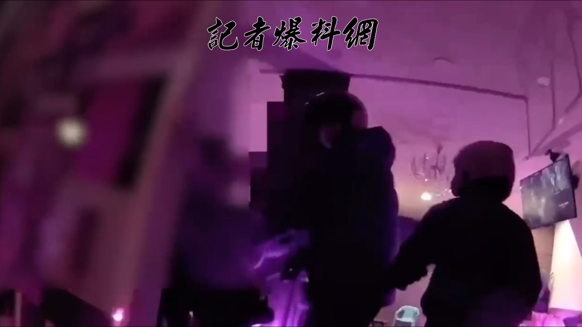 萬華分局龍山派出所於21日晚間21時許,聯合大批警力直搗西昌街、康定路鑽石大樓等多處淫窟