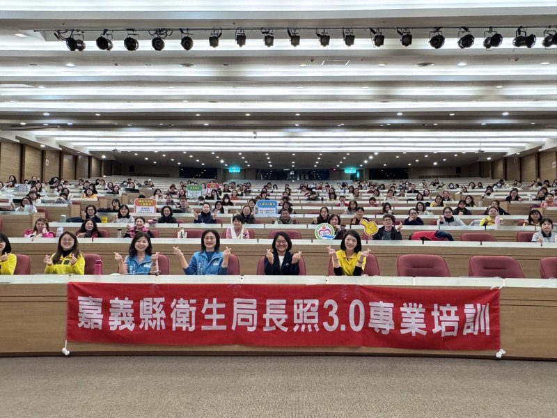 強化醫照整合與積極復能 嘉義縣長照3.0專業培訓