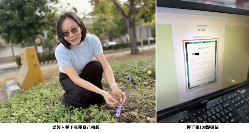 高雄區監理所推「預約早苗」快閃活動  汽燃費約扣結合減碳永續  提前達標種下100棵樹