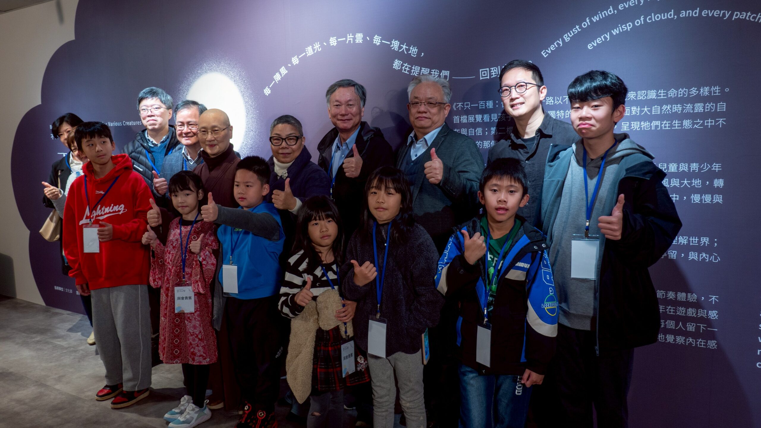 引領親子找回內在自然 宗博兒童館《靈性回歸》特展登場 35 《圖說》宗博兒童館展出《不只一百種:保種計畫III~靈性回歸》,開展日邀請貴賓與孩子到場。〈宗博館提供〉