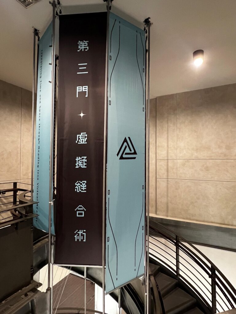 國美館藝術圖書中心推出跨界新展《第三門:虛擬縫合術》特展 從書寫到虛擬實境的時空轉譯 開啟感知的新維度 35 2 13 768x1024 1