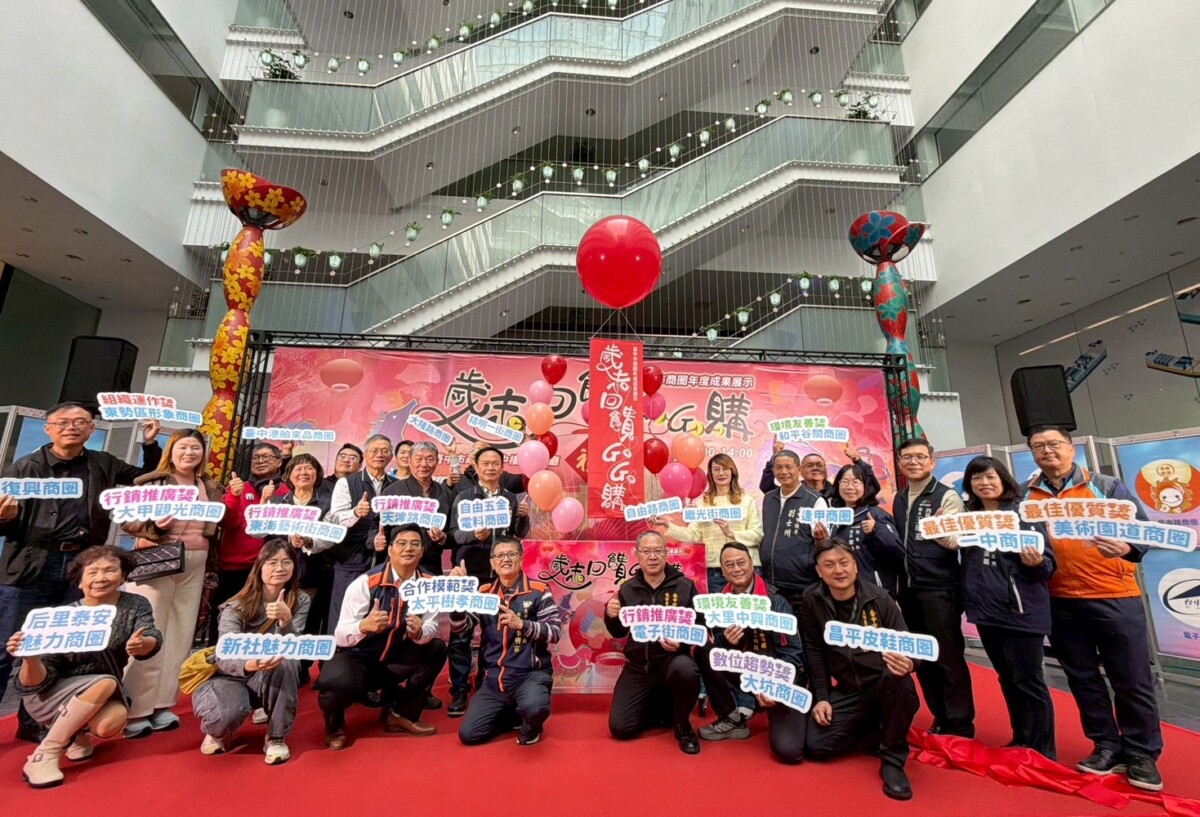 ▲台中商圈「歲末回饋GoGo購」。(圖/中市府提供)