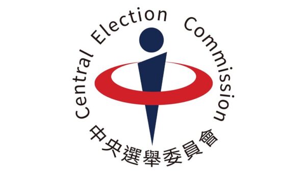 中選會。圖/翻攝自Facebook@中央選舉委員會