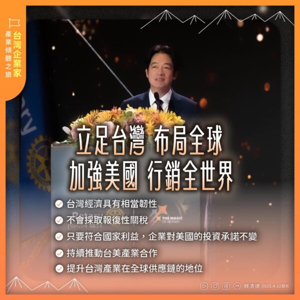 圖/截取賴清德粉專