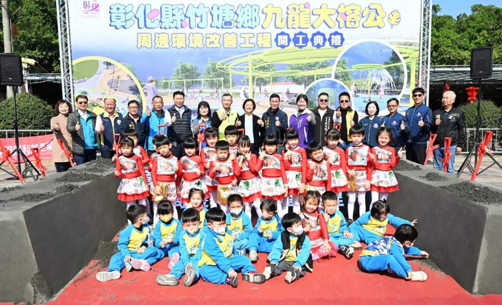 ▲彰化縣政府於今日在竹塘鄉舉辦「彰化縣竹塘鄉九龍大榕公周邊環境改善工程」動土典禮。（圖／彰化縣政府提供）