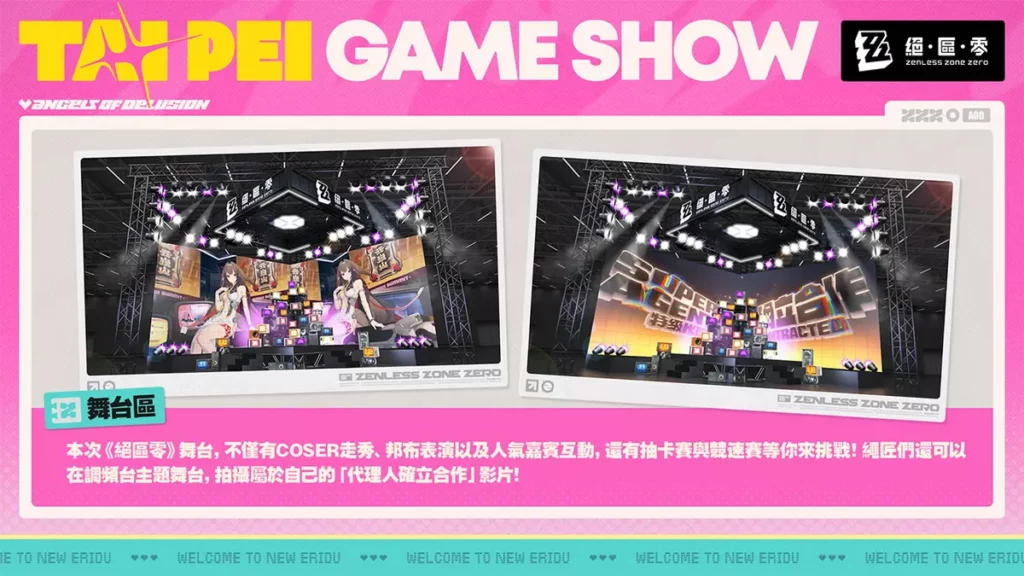 3D角色扮演類動作遊戲《絕區零》即將在2026台北國際電玩展與各位繩匠見面!