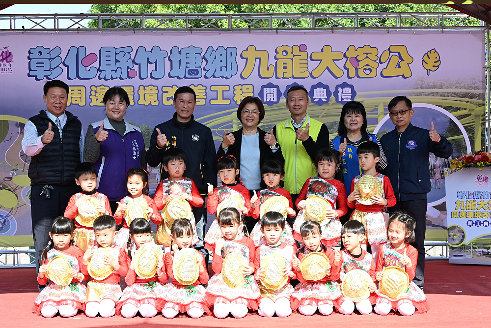 王惠美推竹塘九龍大榕公轉型觀光園區 感謝謝典林預算支持 208 王惠美推竹塘九龍大榕公轉型觀光園區 感謝謝典林預算支持 207