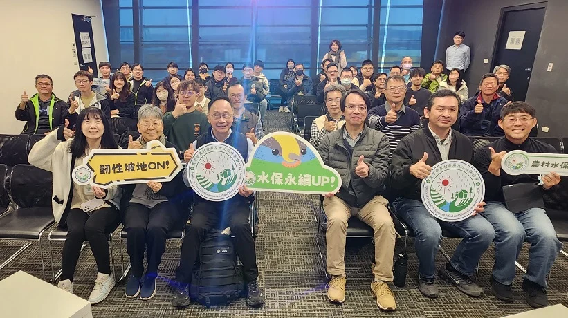 ▲農村水保署辦理集水區調適策略推動跨域論壇。