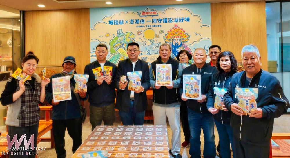 馬公城隍廟攜手在地商家打造特色餅乾 推廣地方名產 - https://www.watchmedia01.com