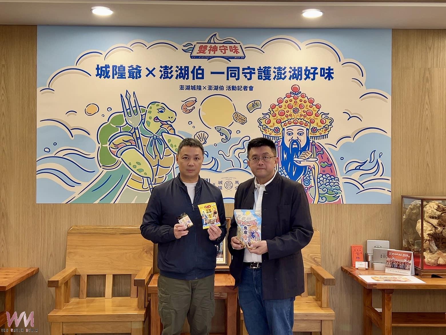 馬公城隍廟攜手在地商家打造特色餅乾 推廣地方名產 - https://www.watchmedia01.com