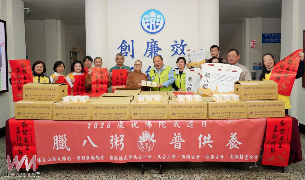 佛光山海天佛剎寒冬送暖 贈星雲大師新春賀詞 - https://www.watchmedia01.com
