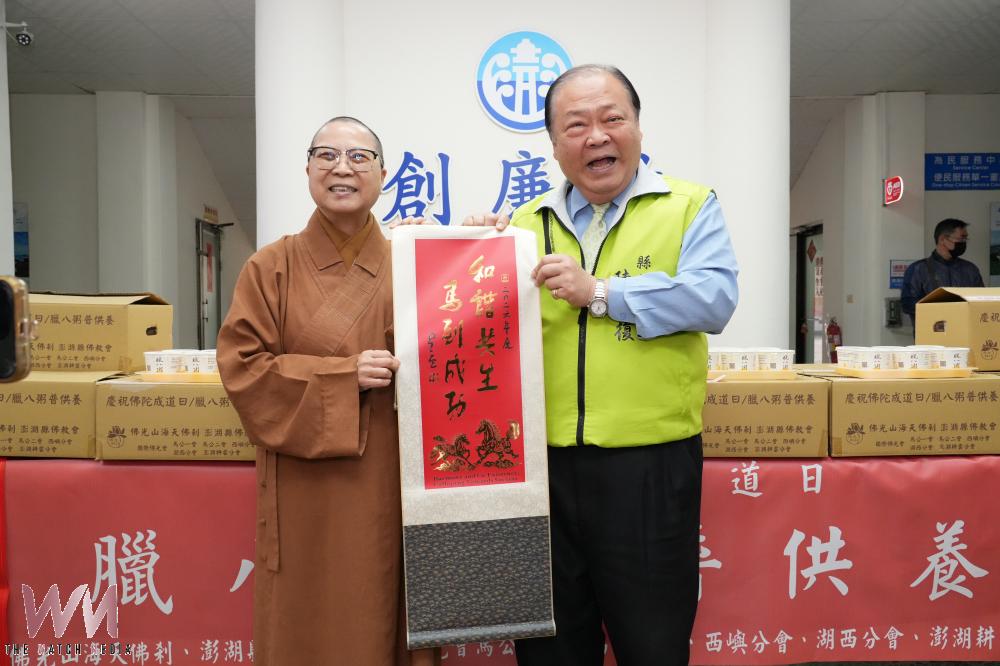 佛光山海天佛剎寒冬送暖 贈星雲大師新春賀詞 - https://www.watchmedia01.com