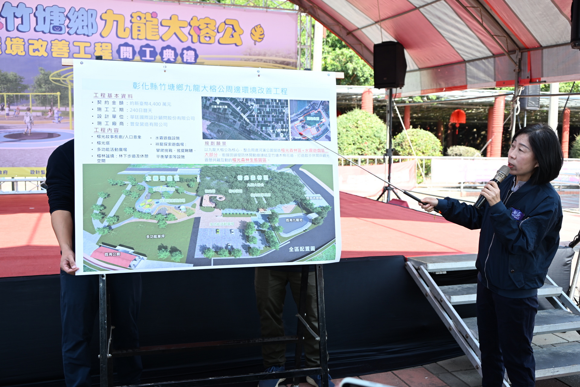 竹塘九龍大榕公環境改造動土 打造親子共融遊憩新亮點 - https://www.watchmedia01.com
