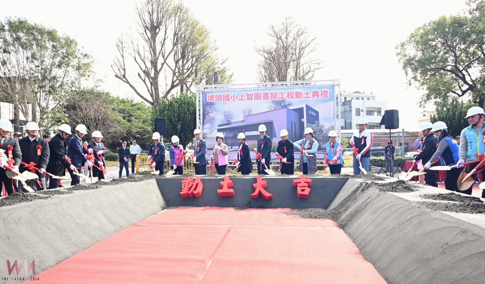 (有影片)/投資孩子的未來!埤頭國小「上智圖書館」熱鬧動土 - https://www.watchmedia01.com