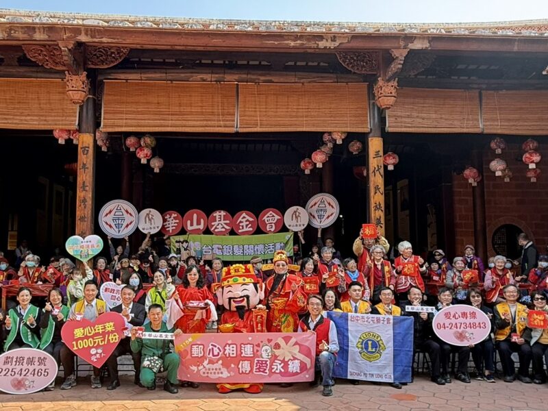 圖文：臺中郵局攜手華山基金會陪伴獨居長輩溫暖過年。