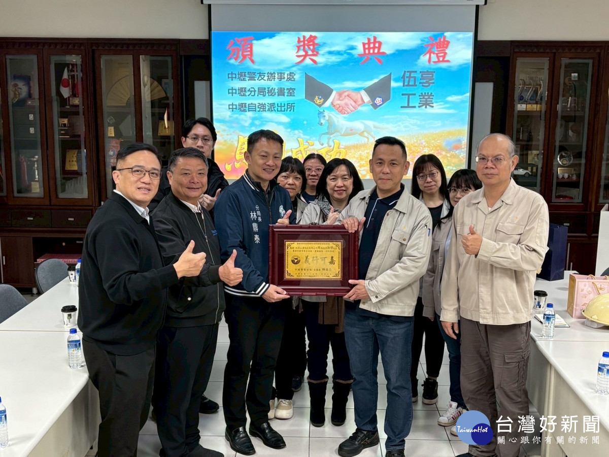 林鼎泰分局長前往伍享工業，頒贈感謝狀及「警察英熊」，感謝企業長期以來對警察同仁的支持與鼓勵。
