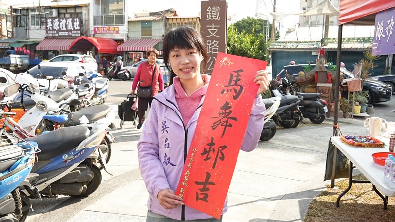 充滿新春佳節氛圍 嘉義朴子市公所舉辦「舞墨迎春-贈春聯」活動