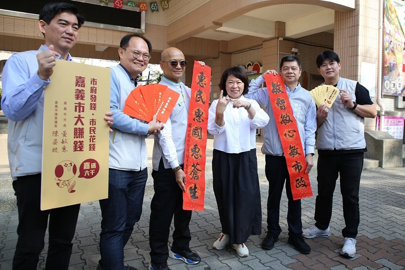 嘉義市長黃敏惠視察加碼普發6,000元現金與長輩春節禮金首日情形
