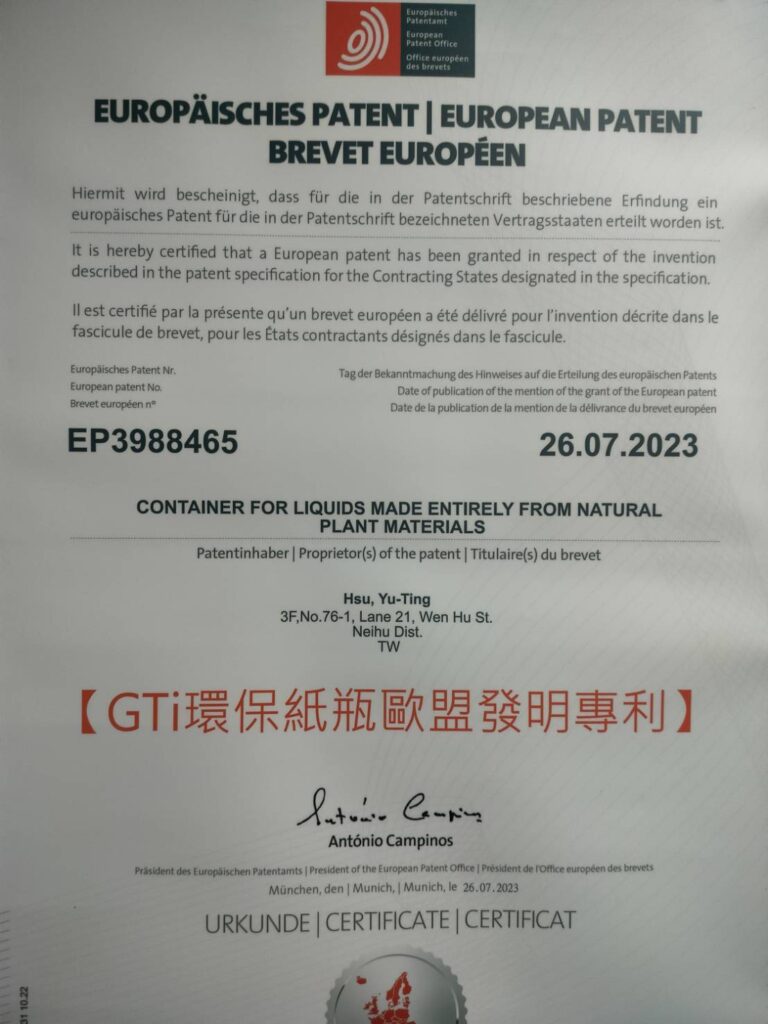 思創全球研發GTI科技紙瓶 搶攻全球環保回收市場 30 200003