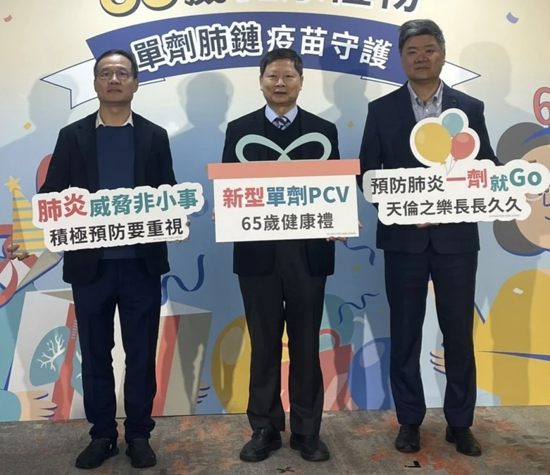公費肺炎鏈球菌疫苗怎麼打?