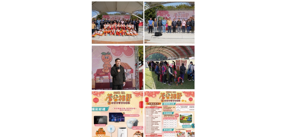 「馬上幸福柑」! 「115年斗六茂谷柑節暨年貨市集」熱鬧登場
