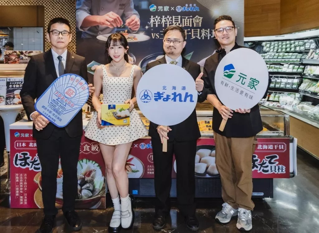 2026 0124 元家X漁連 梓梓見面會VS主廚干貝料理秀