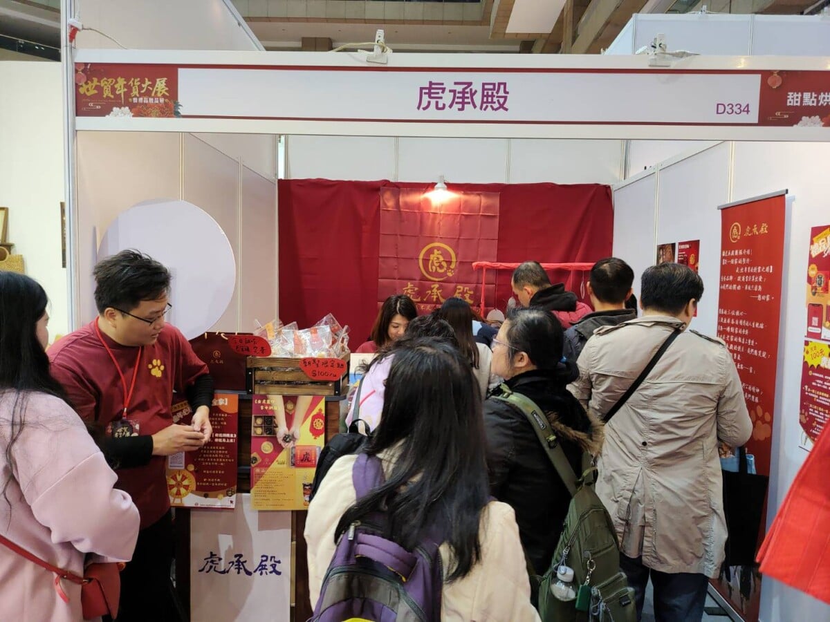 ▲高雄手工烘焙名店「虎承殿」受邀揮軍北上，參加全國規模最大的室內年貨盛會；這是他們的台北首秀，更是「出道即巔峰」的實力展現！排隊人潮絡繹不絕。