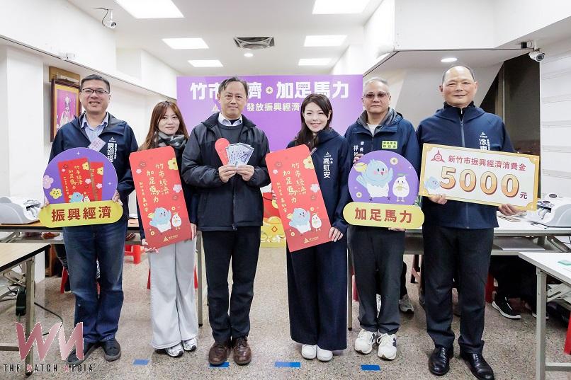 新竹市民領5000元大紅包 全市361處發放據點金額逾19.25億 - https://www.watchmedia01.com