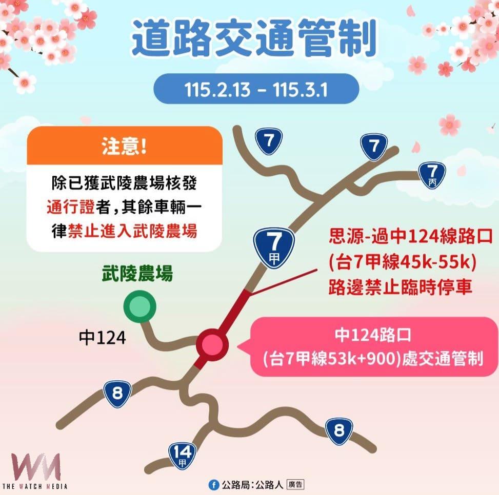 梨山-武陵農場櫻花季2月浪漫登場 中市府推賞櫻專車「台中Go」購票 - https://www.watchmedia01.com