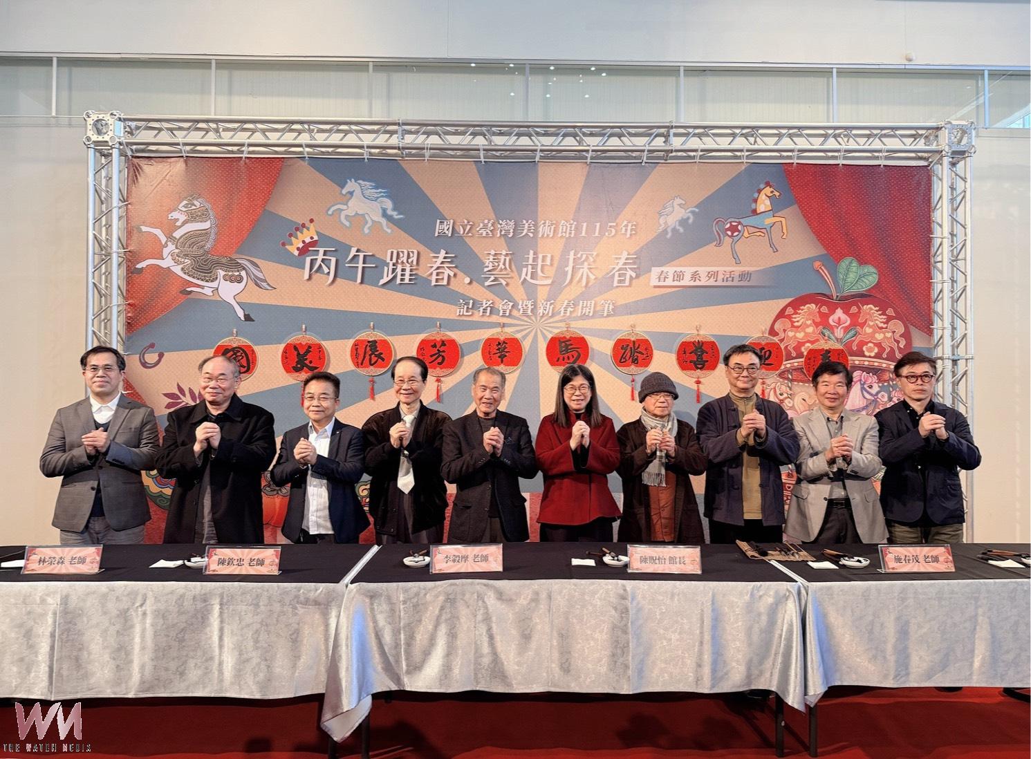 賀歲揮毫喜迎馬年 國美館「丙午躍春-藝起探春」春節系列活動開跑 - https://www.watchmedia01.com