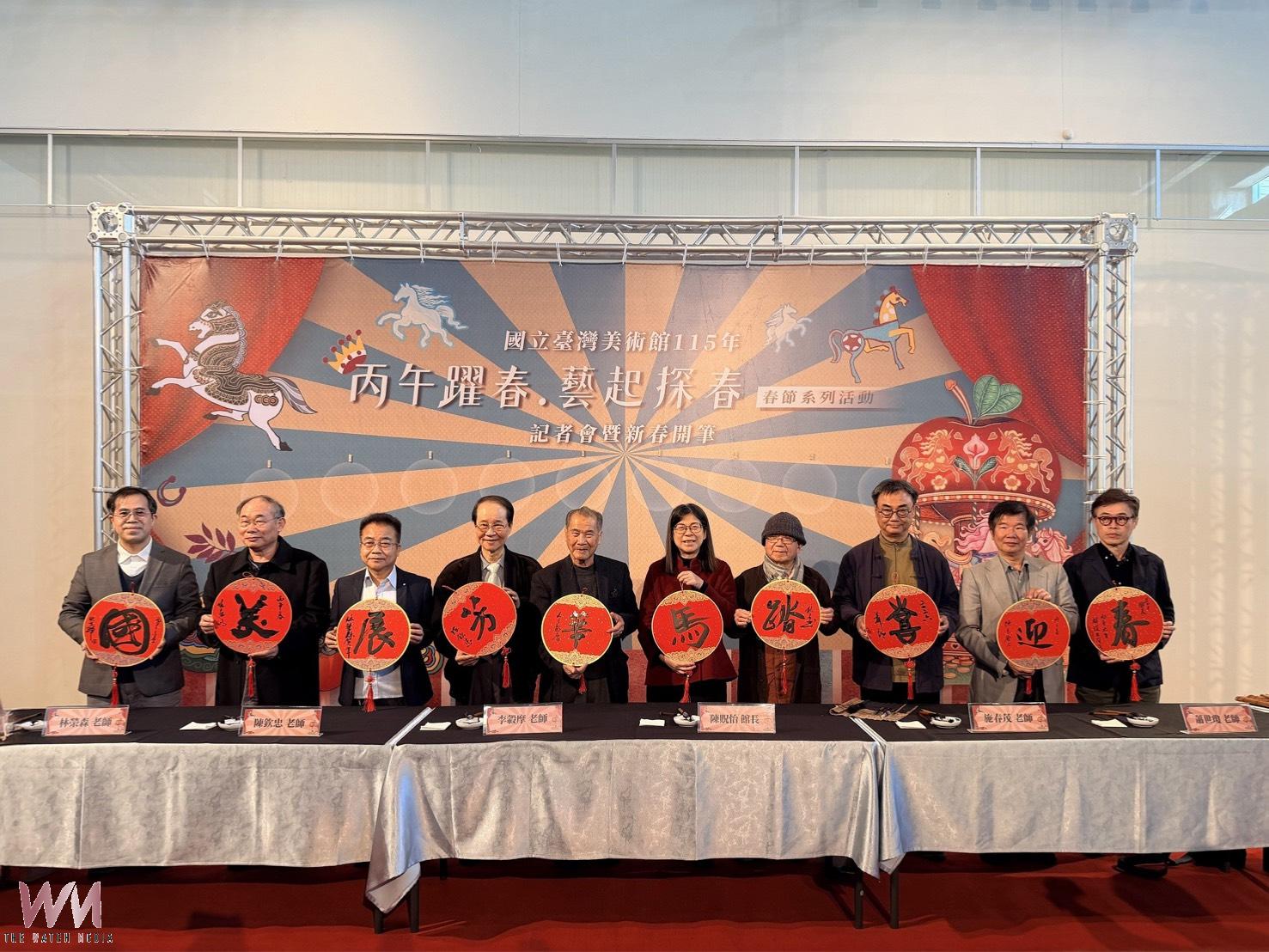 賀歲揮毫喜迎馬年 國美館「丙午躍春-藝起探春」春節系列活動開跑 - https://www.watchmedia01.com