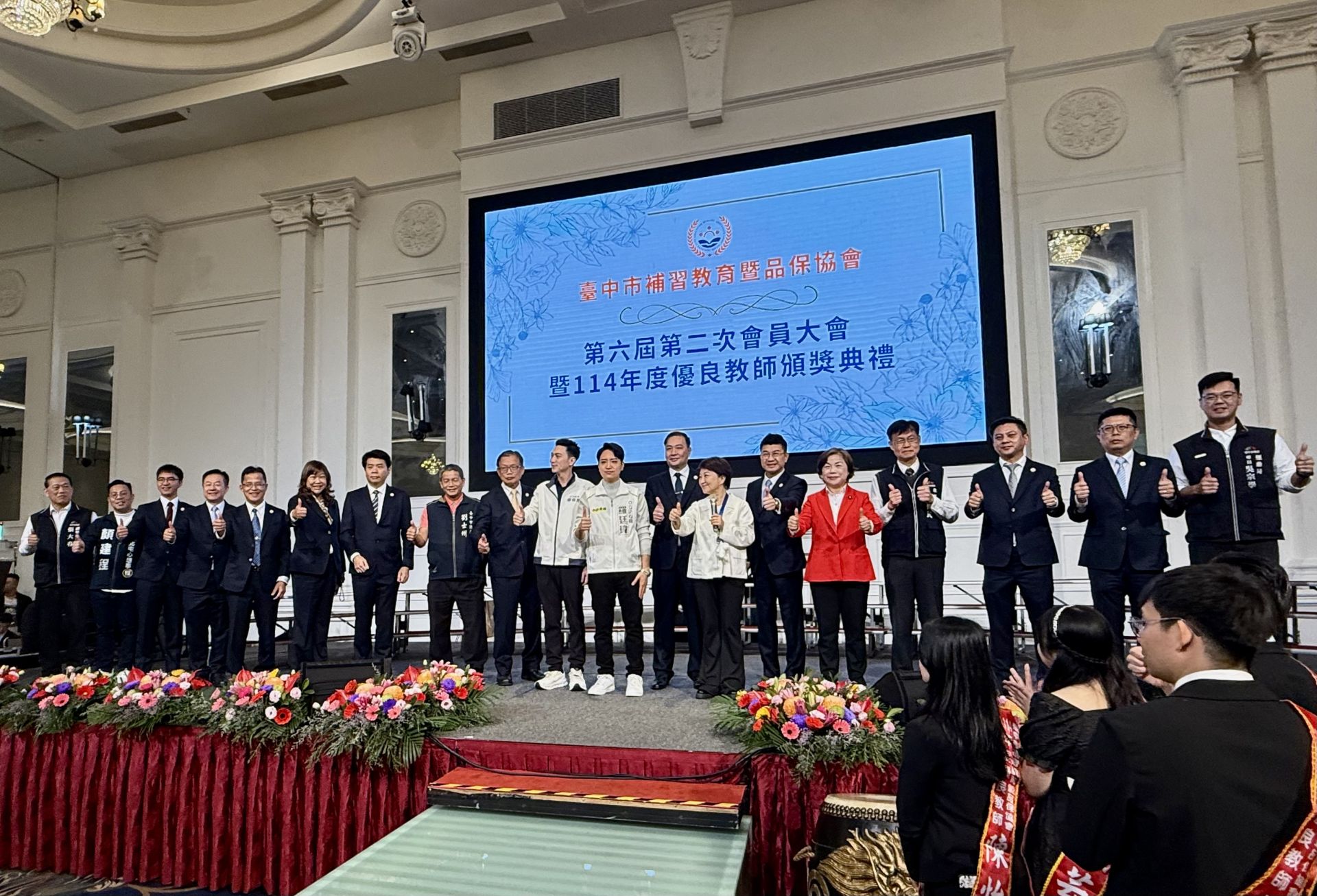 臺中市長盧秀燕出席頒獎典禮,親自頒授獎狀,肯定補教教師的教育貢獻。