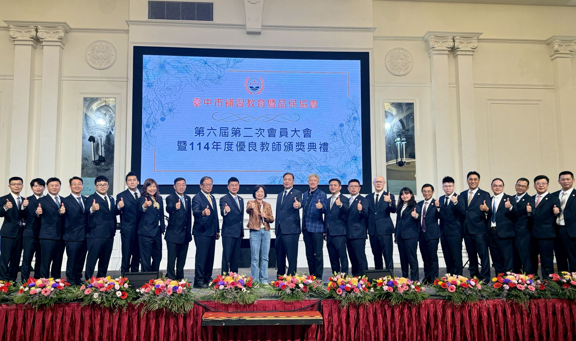 臺中市補習教育暨品保協會舉辦114年度優良教師頒獎典禮,表揚53位補教優秀教師。