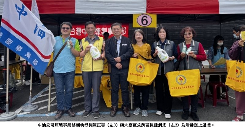 寒流來襲送暖不間斷  中油煉製事業部大寮捐物資暖人心
