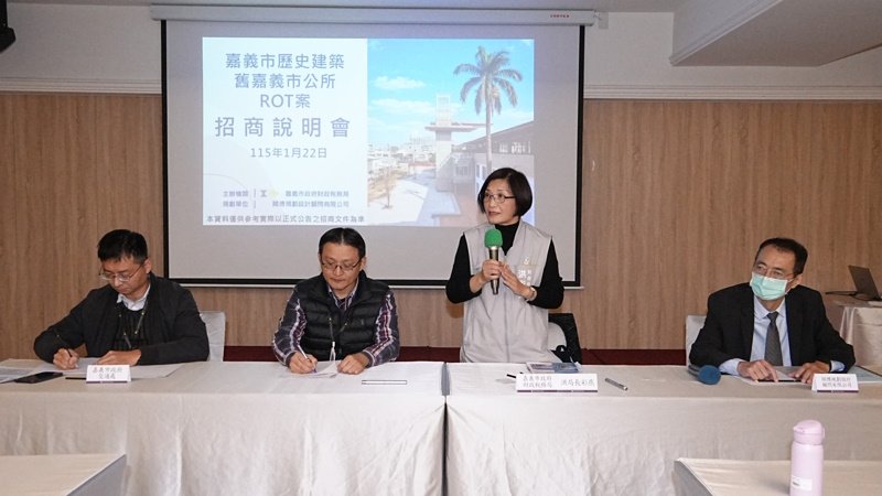 舊嘉義市公所ROT案招商說明會登場亮相