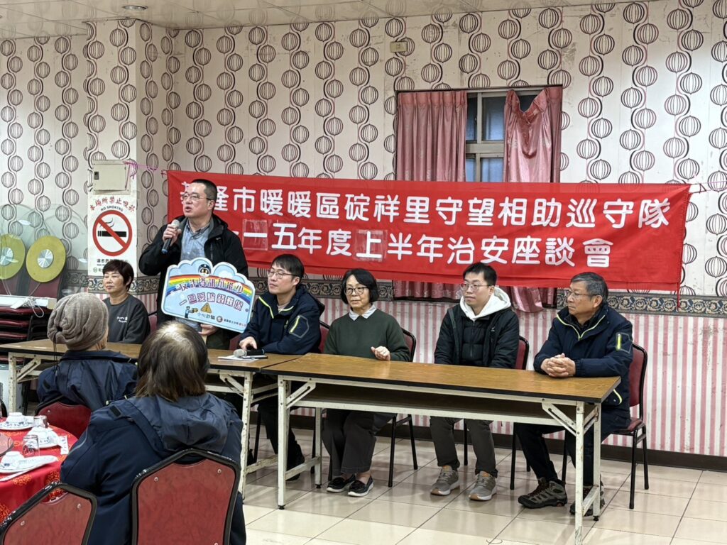 碇祥里守望相助巡守隊防制犯罪治安宣導座談會 63 %E4%B8%80 62