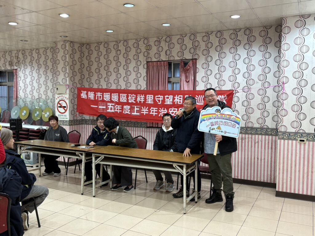碇祥里守望相助巡守隊防制犯罪治安宣導座談會 64 %E4%BA%8C 29