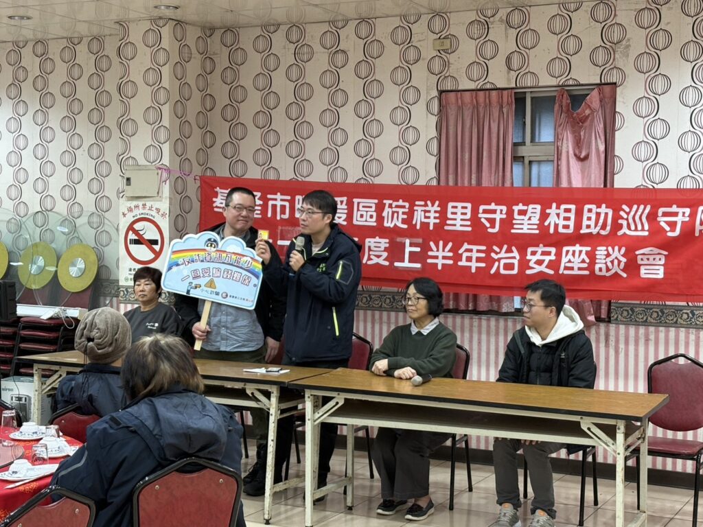 碇祥里守望相助巡守隊防制犯罪治安宣導座談會 65 %E4%B8%89 22