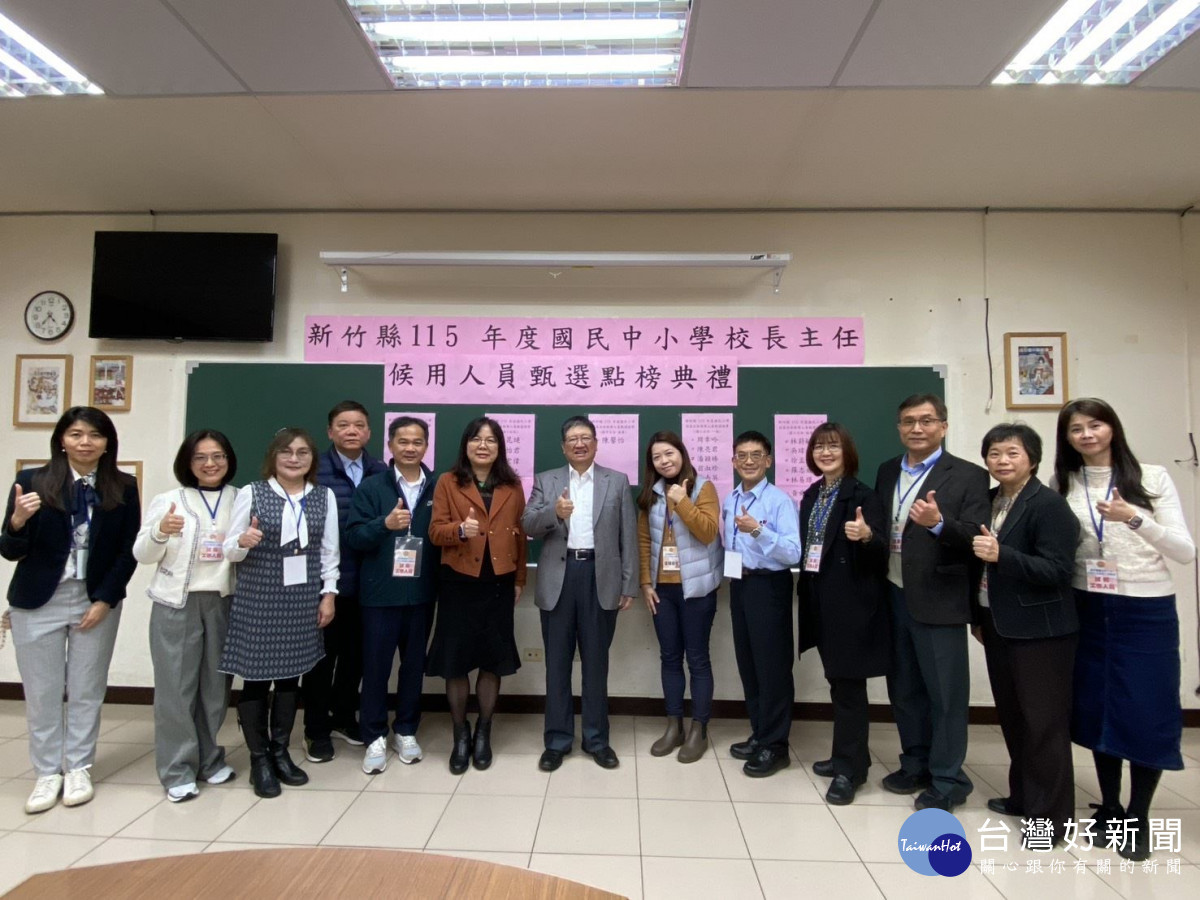 縣長楊文科點榜。
