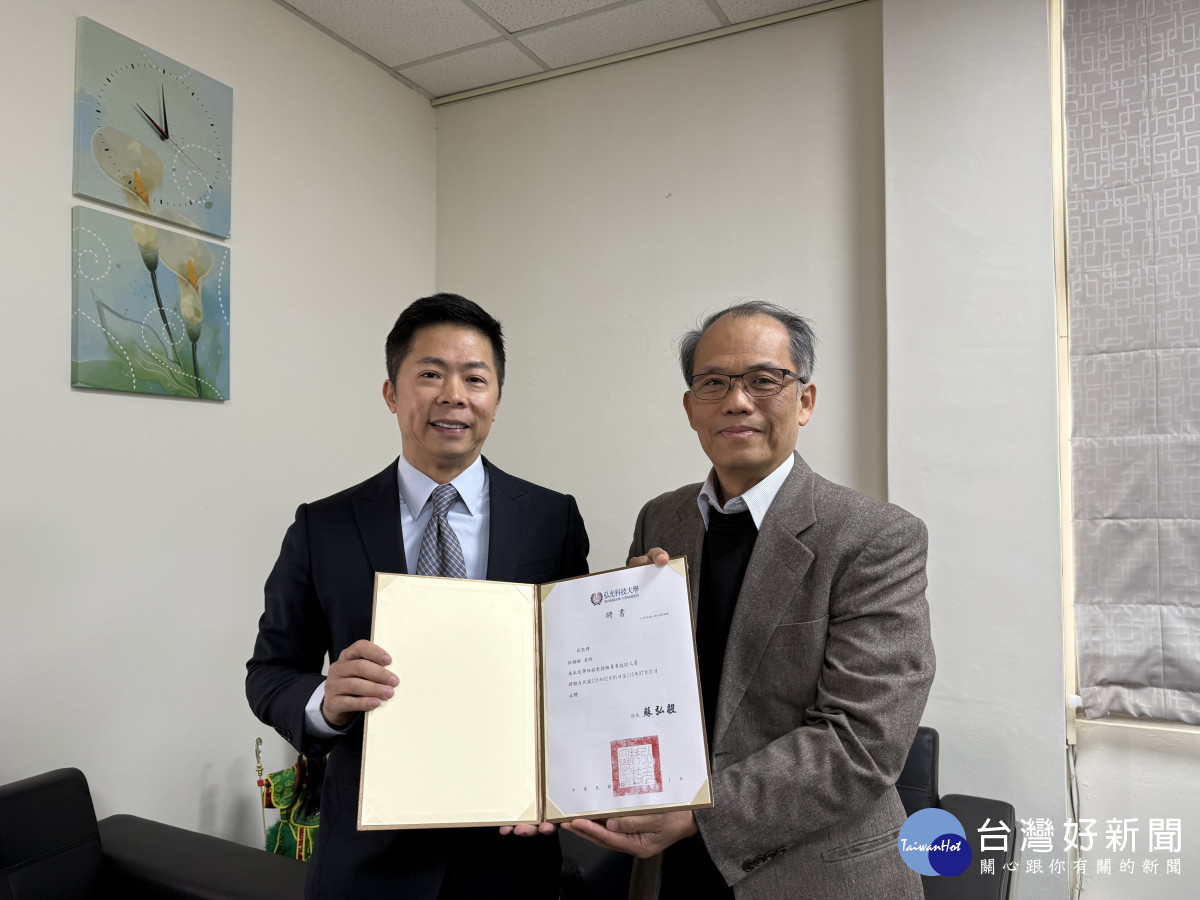 弘光科大校長蘇弘毅（右）頒發聘書給世界傳奇跑者、運動創業家林義傑（左）。