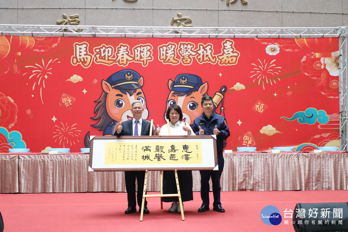 嘉義市府警察局今（26）日在警察局中庭廣場舉辦「馬迎春暉 暖警抵嘉」新春揮毫暨捐血公益活動／警方提供