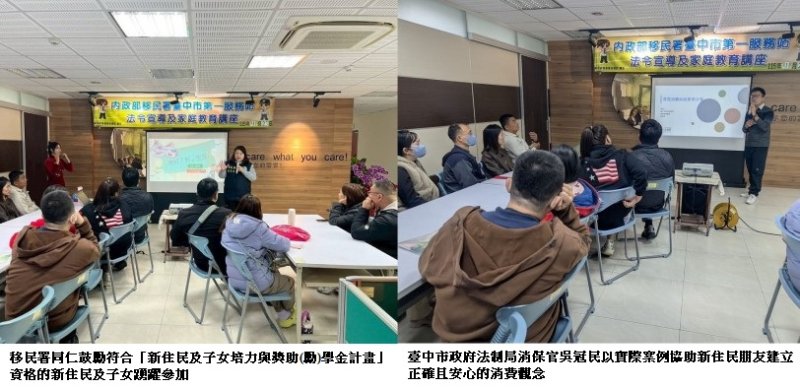 消費陷阱知多少 移民署攜手消保官為新住民把關