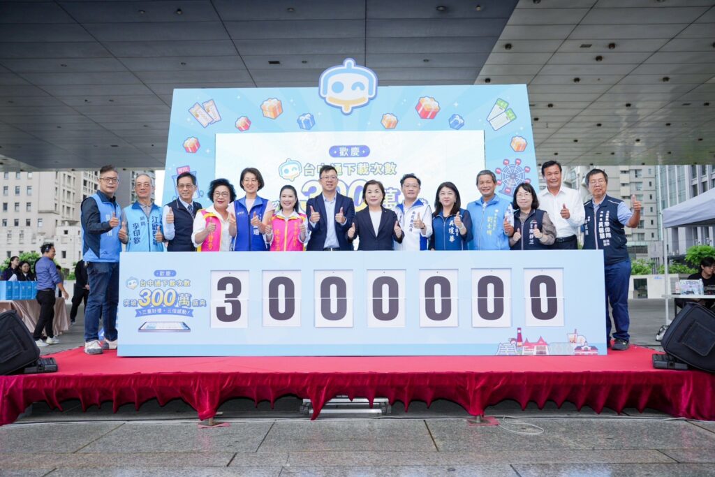 加速城市競爭力 台中數位局勇奪多項大獎肯定 44 %E5%8F%B0%E4%B8%AD%E9%80%9Aapp%E7%AA%81%E7%A0%B4300%E8%90%AC%E6%AC%A1%E4%B8%8B%E8%BC%89%E9%87%8C%E7%A8%8B%E7%A2%91 0 0 0