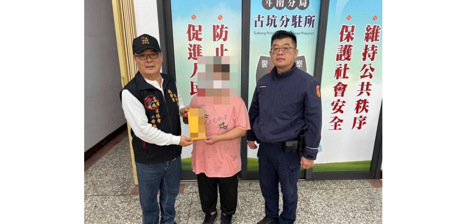 弱勢婦生活困頓　斗南警助其度難關