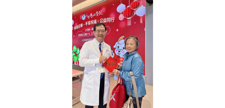 醫院揮毫迎新春　春聯義賣、環保盆器再生 高醫岡山醫院響應ESG 公益同行送暖病友與社區