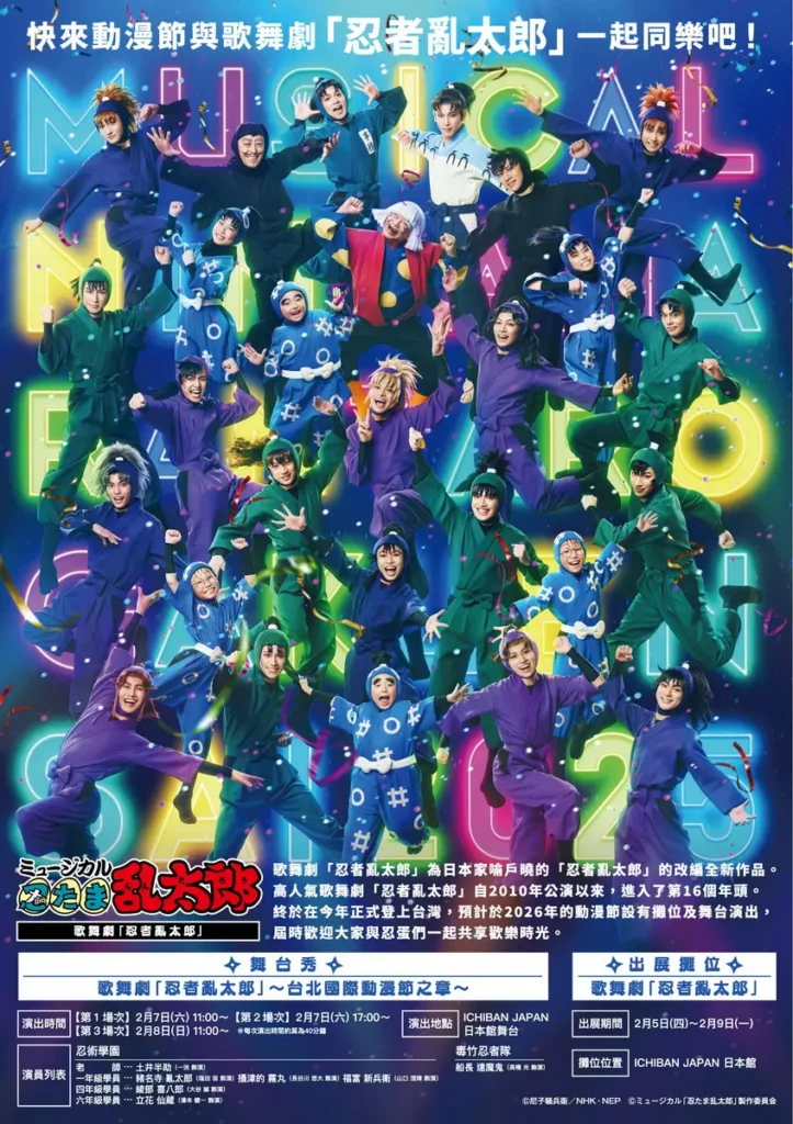 舞台資訊
