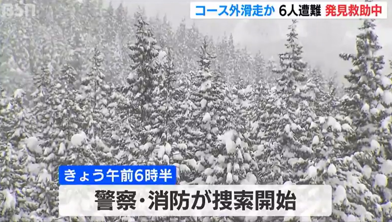 日本滑雪6人團迷路!台灣陸籍滑雪客挖洞過夜 搜救隊尋獲全員平安