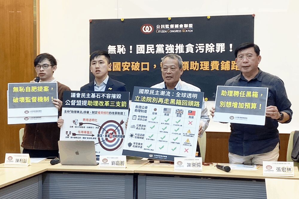 照片來源：公督盟