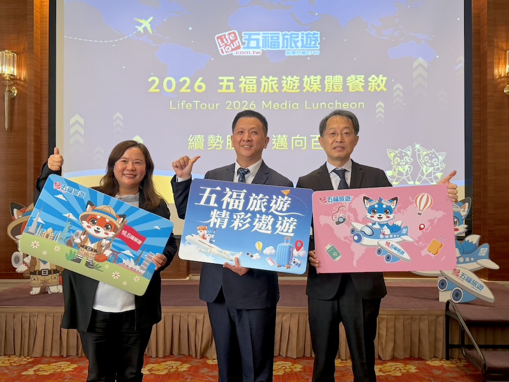 2026鎖定百億營收目標 五福旅遊轉型強化會員經營 186 cnews124260126a05
