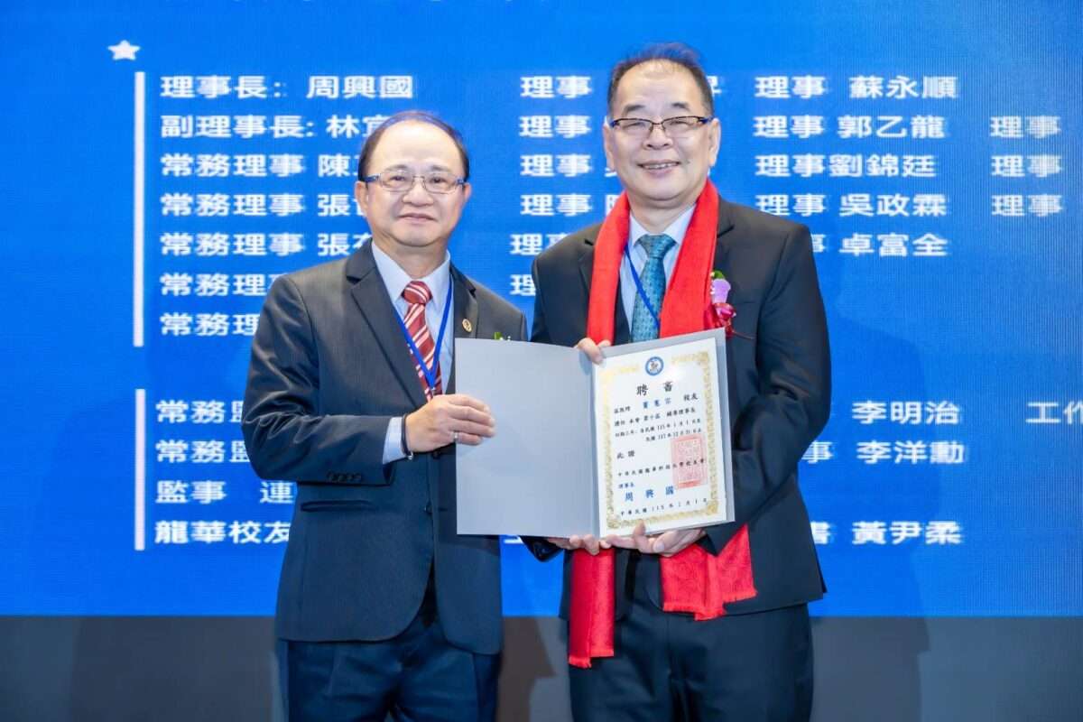 龍華科大校友總會理事長履新 凝聚百位校友助力人才培育 25312